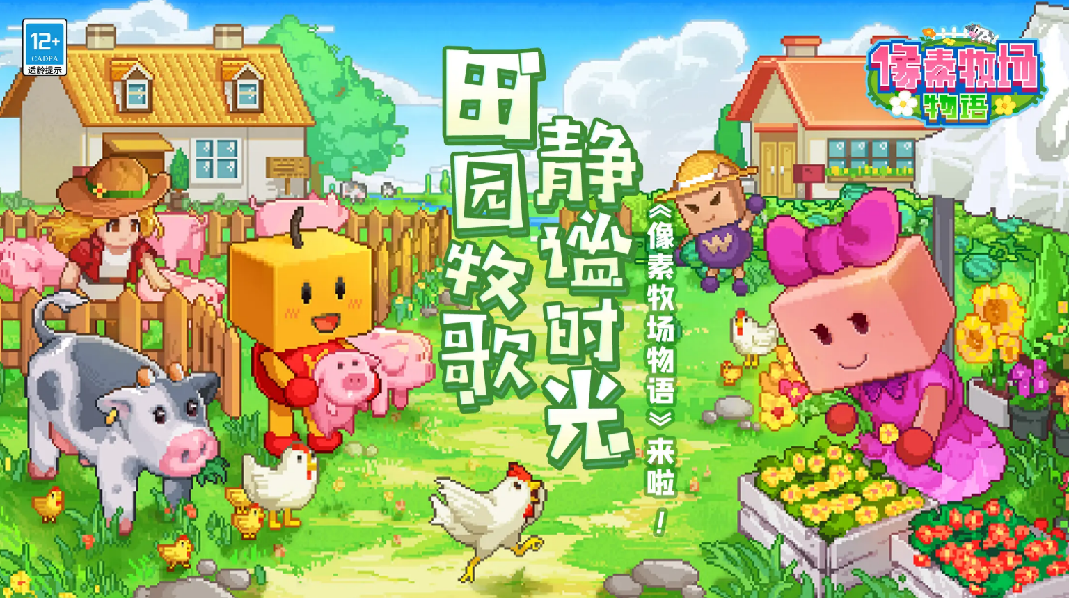 开罗游戏合集77款有哪些好玩的