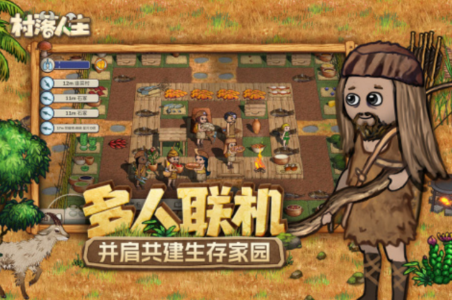 虚拟人生游戏榜单 2025有哪几款人生模拟游戏分享截图