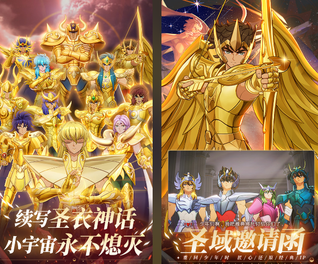 黄金圣斗士游戏有哪几款 经典的黄金圣斗士游戏介绍2025截图