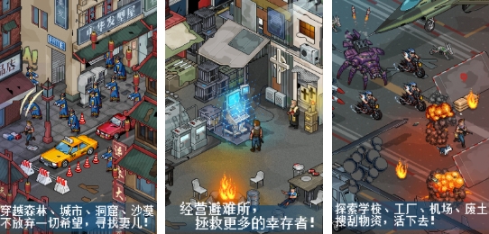 必玩的末日生存手机游戏前五 有趣的末日生存游戏手机版推荐2025截图