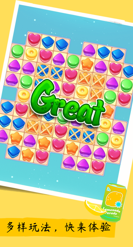 2025精彩的竖屏榜单5有什么 必玩的竖屏小游戏before_1截图