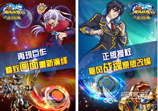 经典的陀螺游戏手机版分享2025 好玩又上头的陀螺对战手游TOP5截图