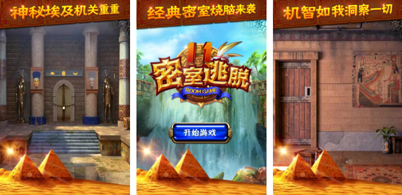 人气较高的金字塔游戏下载榜单 好玩的金字塔游戏有哪几款2025截图