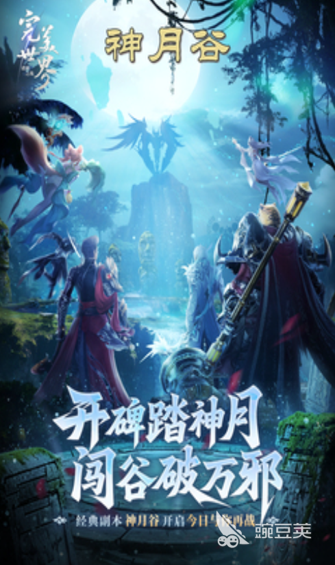 完美世界游戏下载榜单 2025最新版本完美世界旗下火爆的游戏一键安装包截图