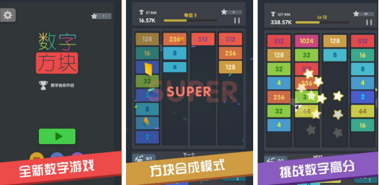 火爆的数字方块游戏有哪些