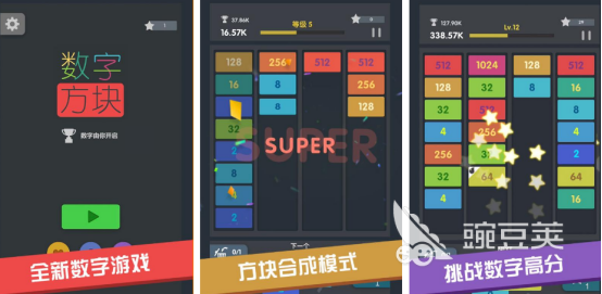 2025火爆的数字方块榜单9分享:爆款消除、解谜与益智类方块游戏before_1