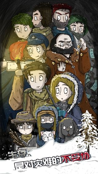 末日危机游戏手机版排行 2025受欢迎的末日游戏分享截图