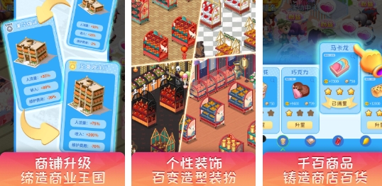 有趣的商店游戏前五 流行的商店模拟游戏榜单2025截图