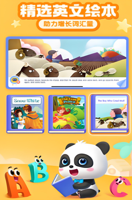 免费的网络游戏英语推荐2025