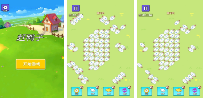 高人气鸭子游戏有哪几款 2025流行的鸭子手游安卓下载排名
