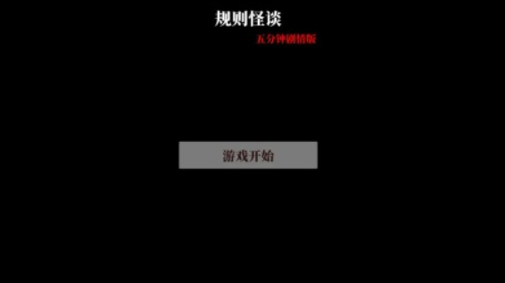 文字类游戏有哪些