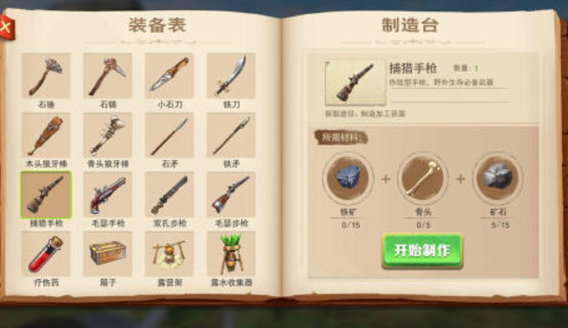 海岛生存游戏榜单 2025经典的海岛生存游戏top5截图