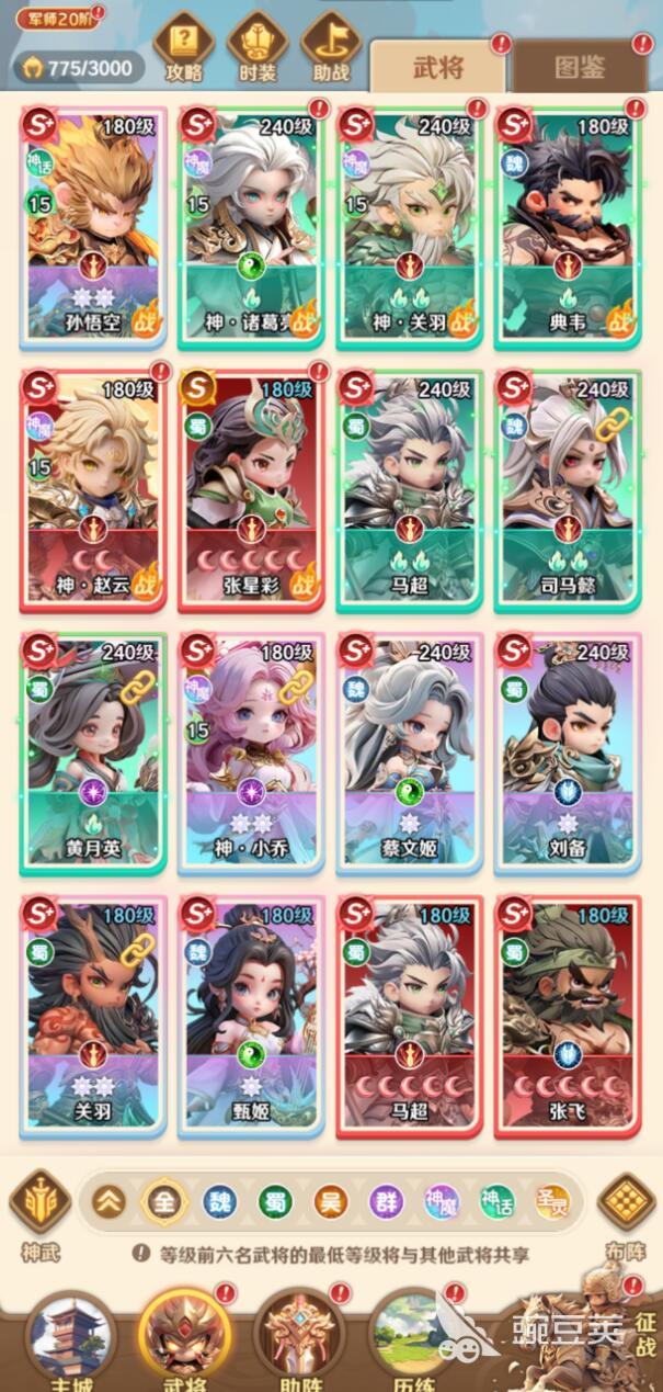 王者荣耀巨神军师魏国主C养谁 王者荣耀巨神军师魏国主C角色解析与阵容搭配截图