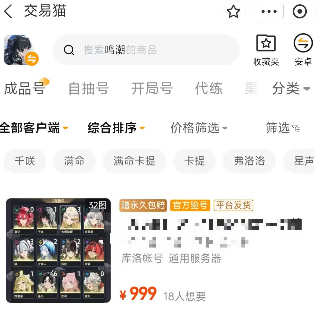 卖游戏的交易app有哪几款 卖游戏的交易app分享推荐截图