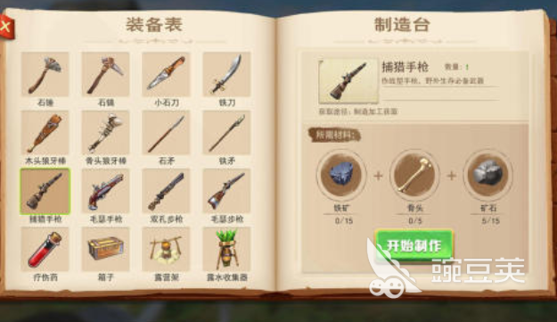 海岛生存游戏榜单 2025年经典度高、自由度强、更新稳定的五大海岛生存游戏分享截图