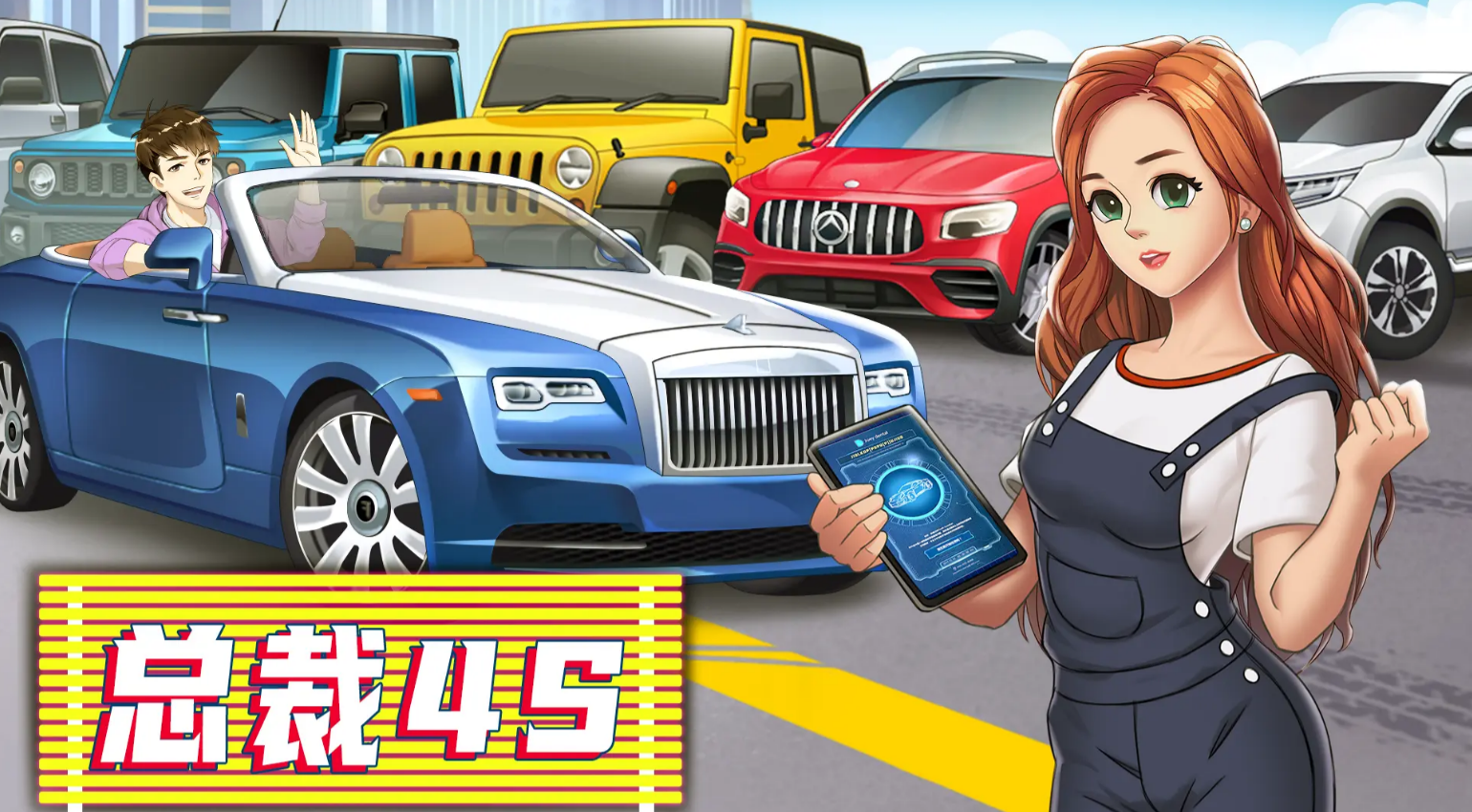 总裁游戏合辑 2025必玩的总裁游戏榜单合集