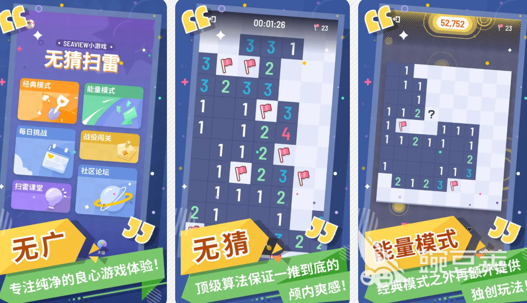 地雷战手机版下载 地雷战不用网络游戏2025火爆的分享截图