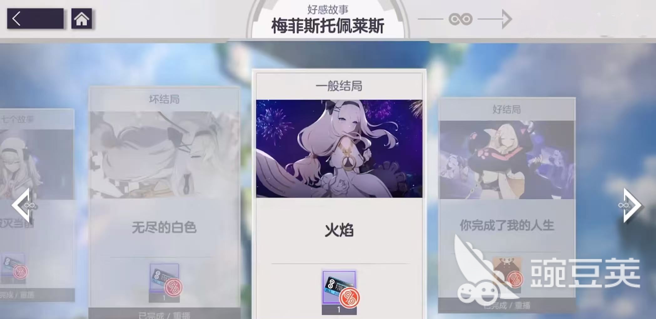 空灵诗篇好感结局怎么解锁 空灵诗篇全角色好感结局达成条件与触发流程截图