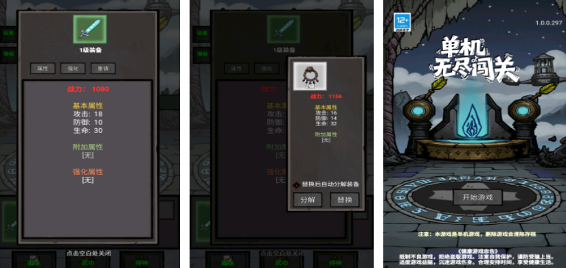 手机能玩的不用网络游戏合辑 2025不要网的游戏有哪几款截图