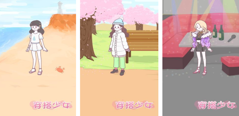 流行的换装游戏装扮少女有哪几款 2025榜单3换装游戏手机版分享before_1截图