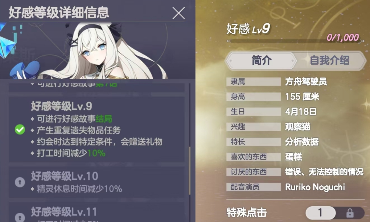 空灵诗篇好感结局教程 空灵诗篇好感故事怎么完成