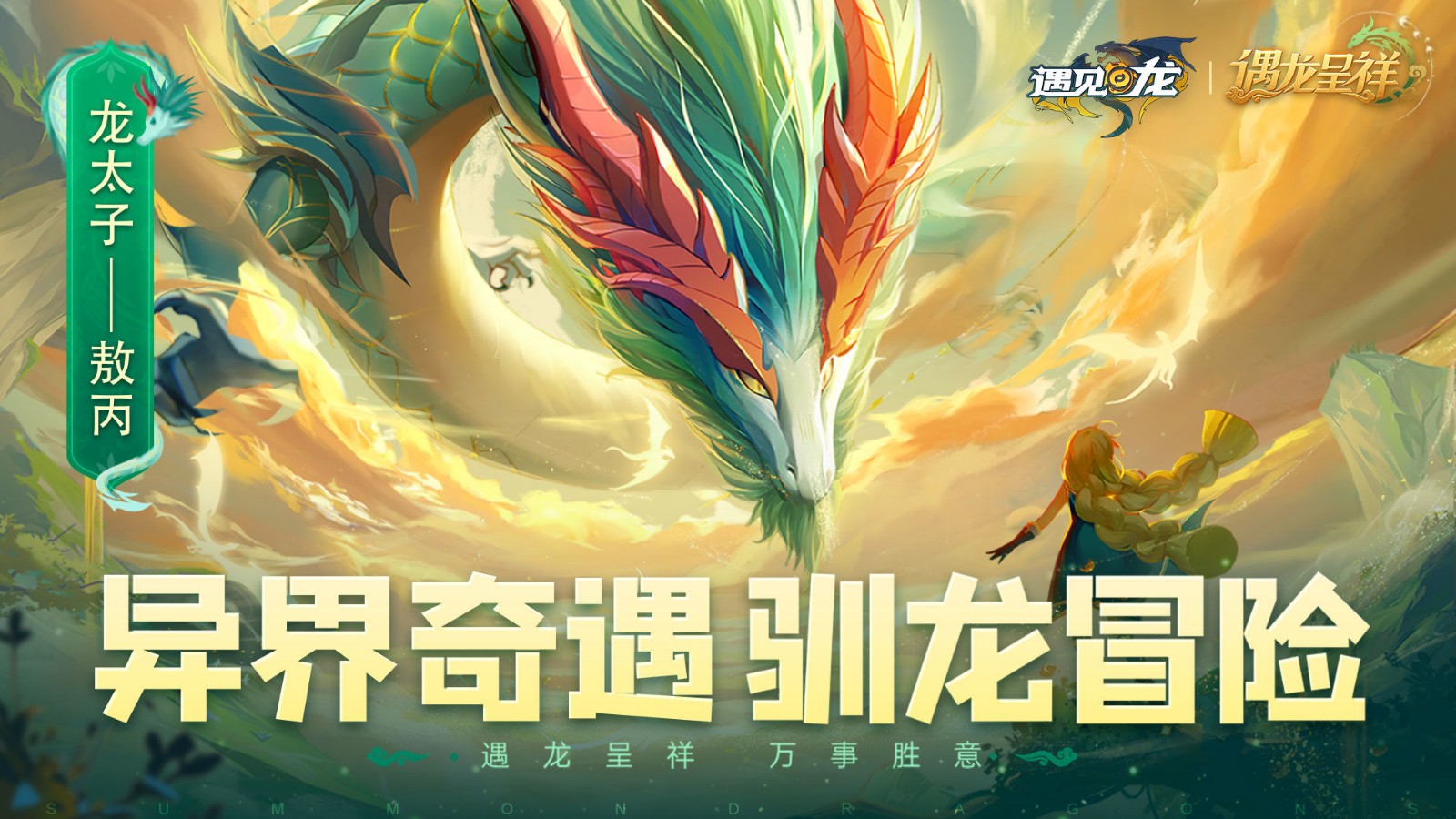 有一个很老的游戏叫什么名字龙 耐玩的龙游戏下载合集2025截图