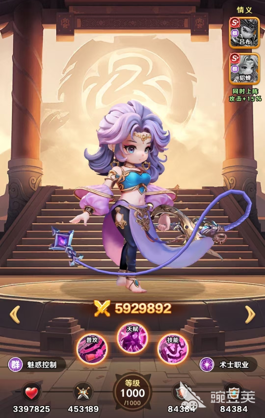 王者荣耀巨神军师貂蝉 王者荣耀鱼最佳阵容搭配分享截图