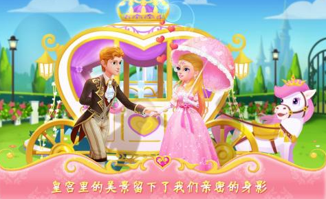最有趣的公主的游戏分享2025 目前人气最高的公主系列游戏手机版大介绍截图