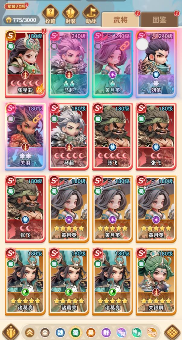 巨神军师武将阵容搭配分享 巨神军师武将阵容怎么搭配好