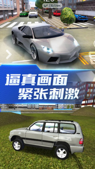 赛车游戏单机版下载