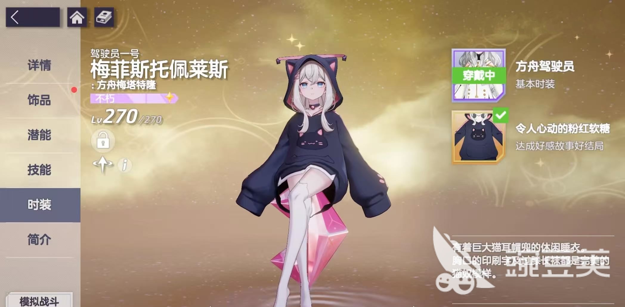 空灵诗篇不用钱外观获取指南 空灵诗篇免费皮肤领取方法详解截图