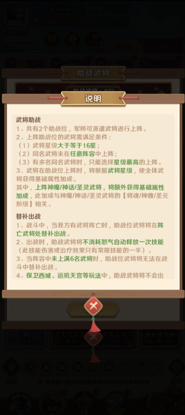 巨神军师助战英雄教程 巨神军师助战英雄怎么玩