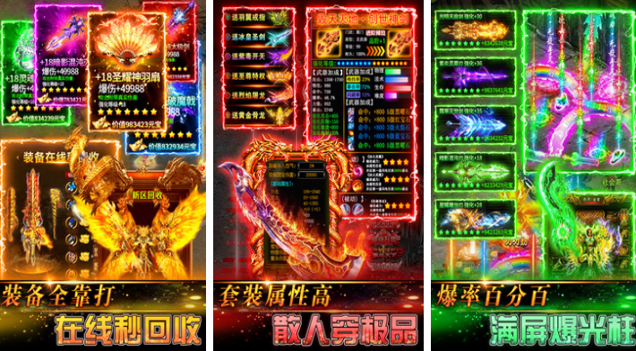 高人气的传奇游戏手机版榜单合集第一是什么 2025火爆的的传奇手游排行分享截图