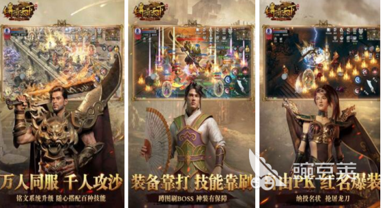 传奇类游戏手机版榜单合集 2025高人气火爆传奇网络游戏分享截图