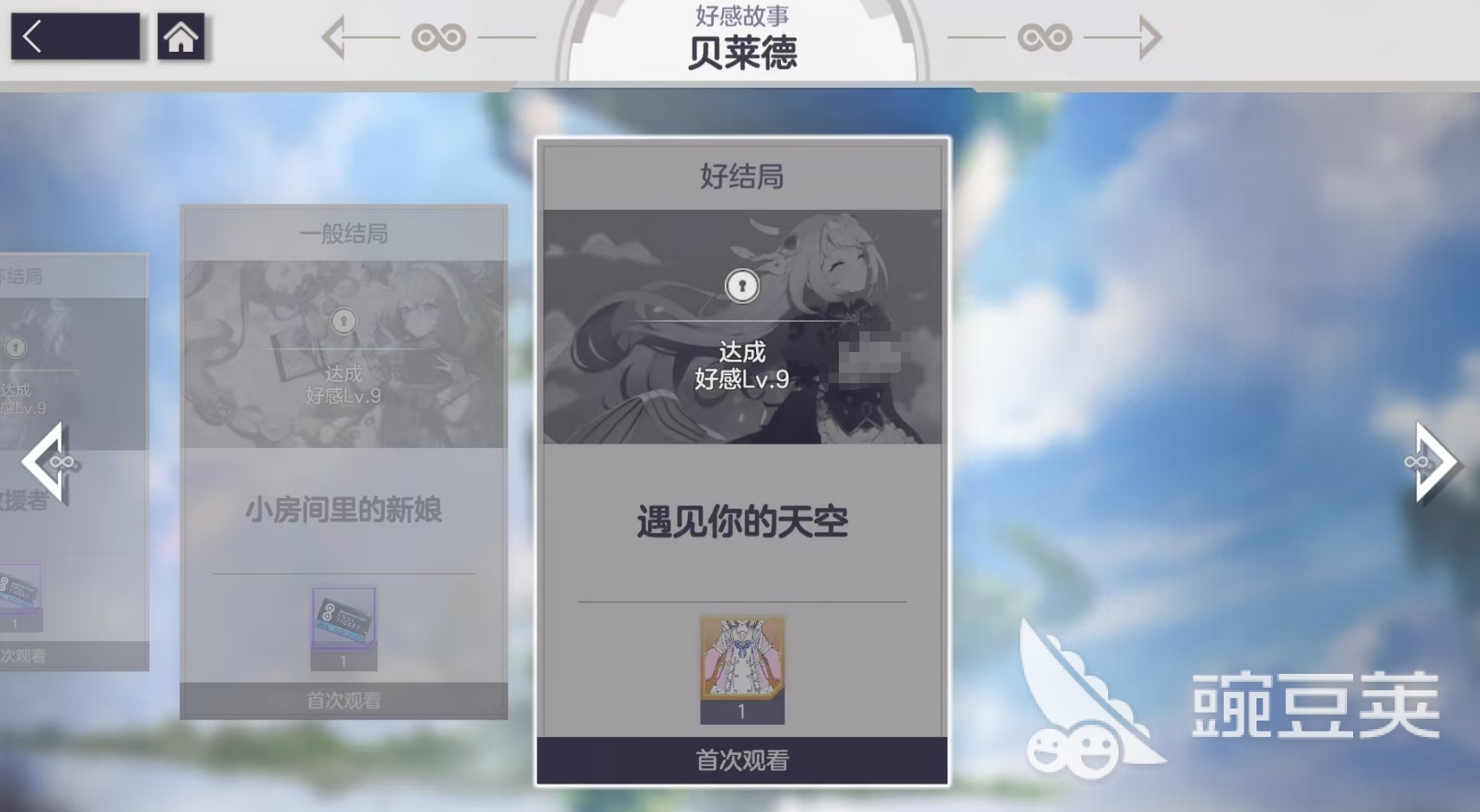 空灵诗篇不用钱外观获取教程 空灵诗篇全渠道免费外观领取方法截图