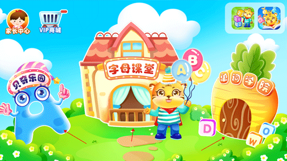 榜单合集4的字母游戏去哪里下载 2025受欢迎的字母游戏before_2截图