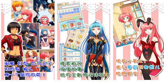 耐玩的美少女恋爱游戏分享