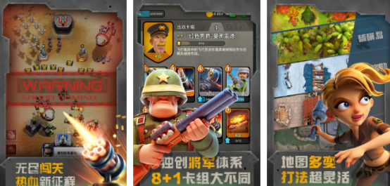 高人气战区手游下载哪些