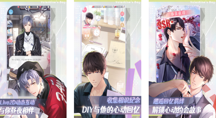 恋爱养成类游戏手机版都有哪几款 好玩的恋爱游戏介绍2025