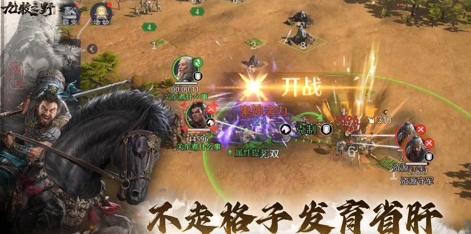 九牧之野橙色武将有哪几款 九牧之野游戏手机版橙色武将分享