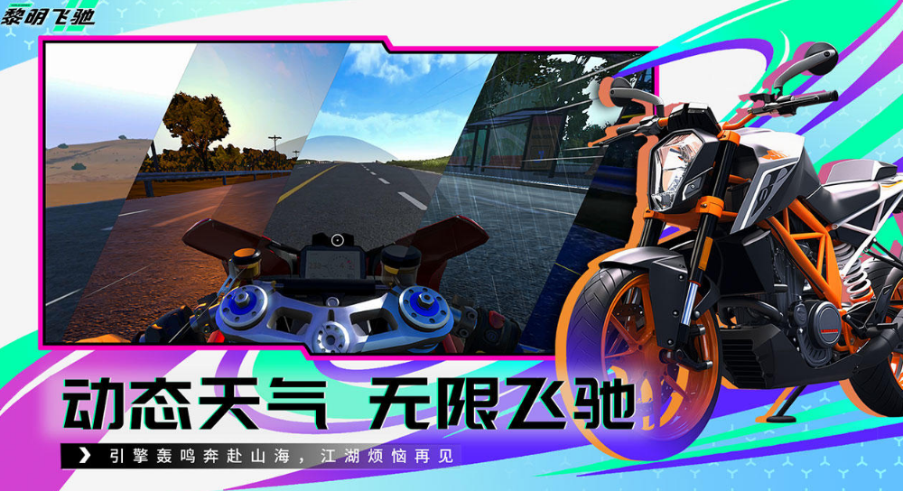 画风超赞的游戏手机版有哪几款 火爆的的画质高手游安卓下载介绍2025截图