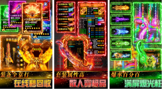 高人气的传奇手游排行榜第一是什么