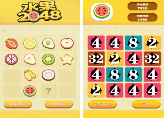 有趣的2048耐玩不用网络版下载 榜单合集4的2048单机游戏before_22025截图