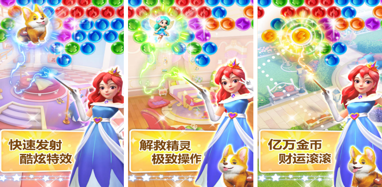 有趣的泡泡堂榜单9有什么 2025受欢迎的泡泡龙手游分享before_1截图