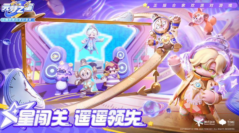 高人气天美游戏有哪几款 2025流行的天美手游安卓下载介绍截图