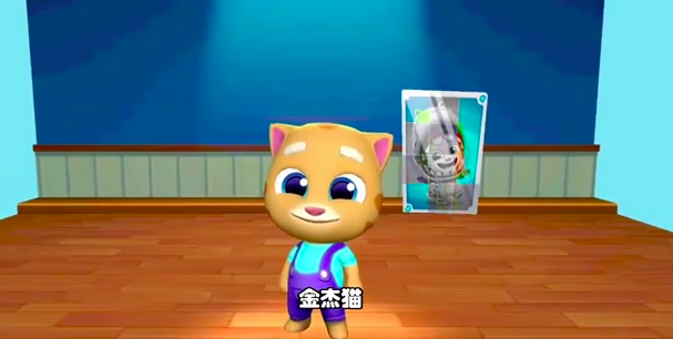 汤姆猫总动员2金杰猫房子什么时候出 汤姆猫总动员2金杰猫房子获取教程