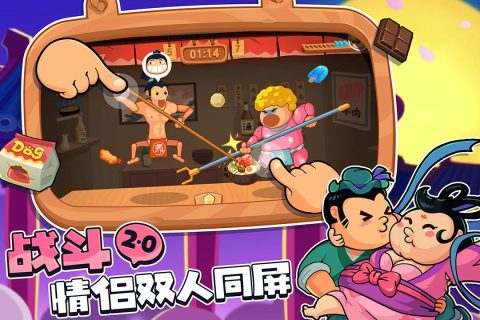 手机上有哪几款双人能够玩的游戏 适合两个玩家的游戏手机版分享2025截图