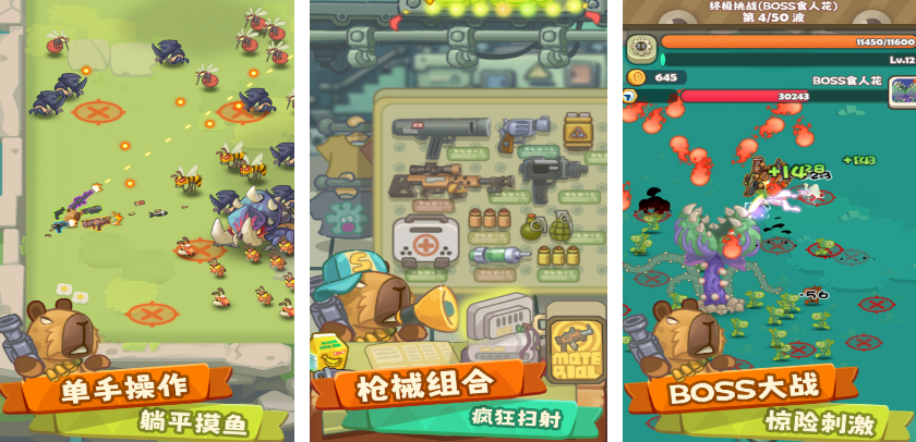 好玩的科技游戏有哪几款 2025火爆的的科技游戏手机版分享推荐截图