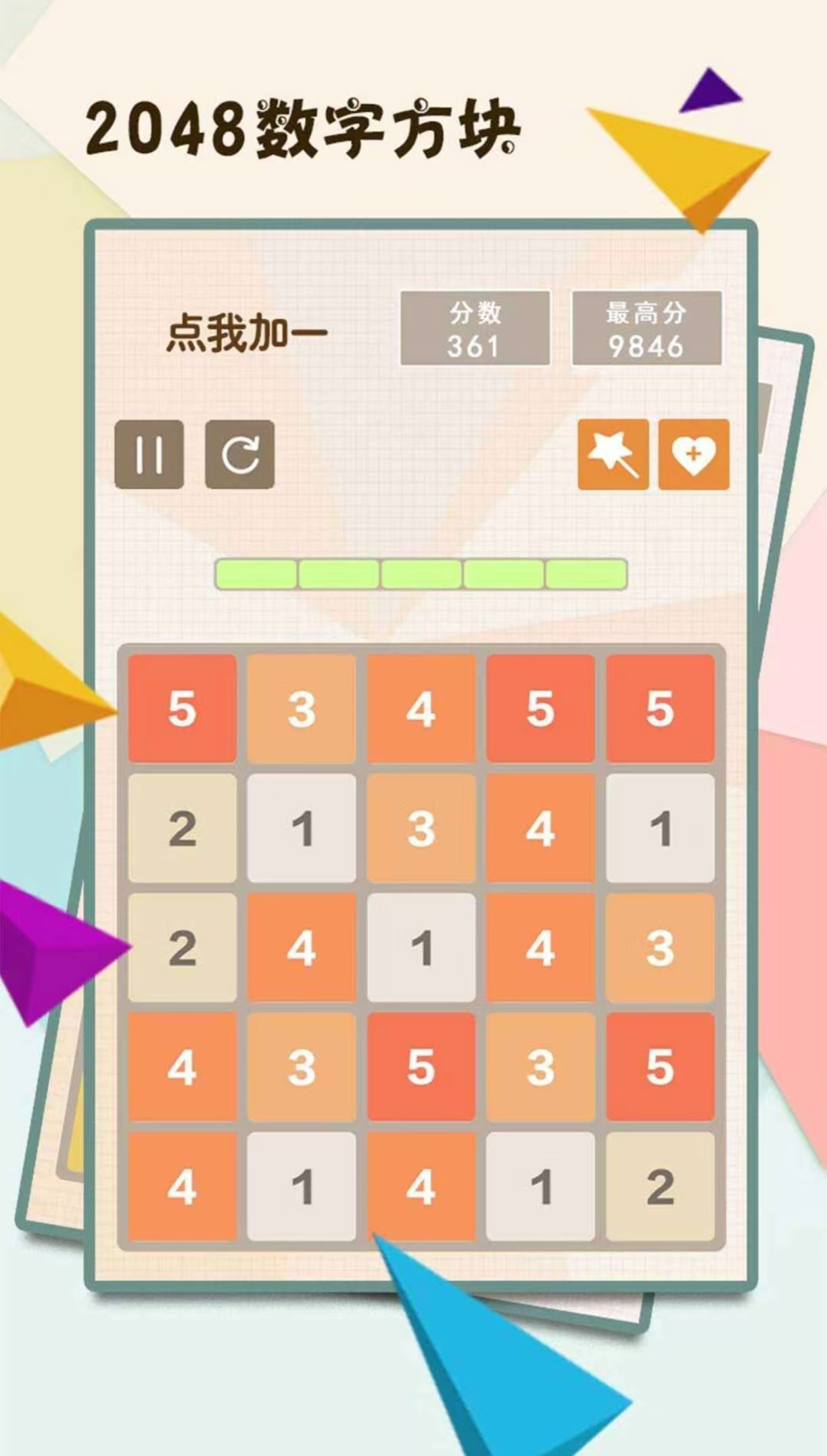 经典的2048单机版下载大全2025