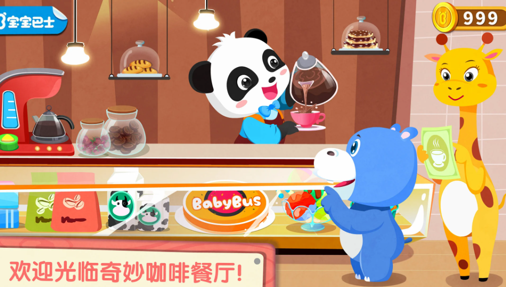 有哪几款耐玩的咖啡游戏 2025介绍热门咖啡游戏手机版合辑截图